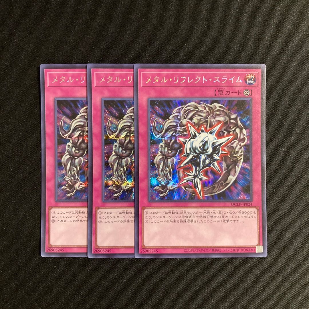 p44 Metal Reflect Slime Secret Rare Set of 3 Yu-Gi-Oh! 3枚