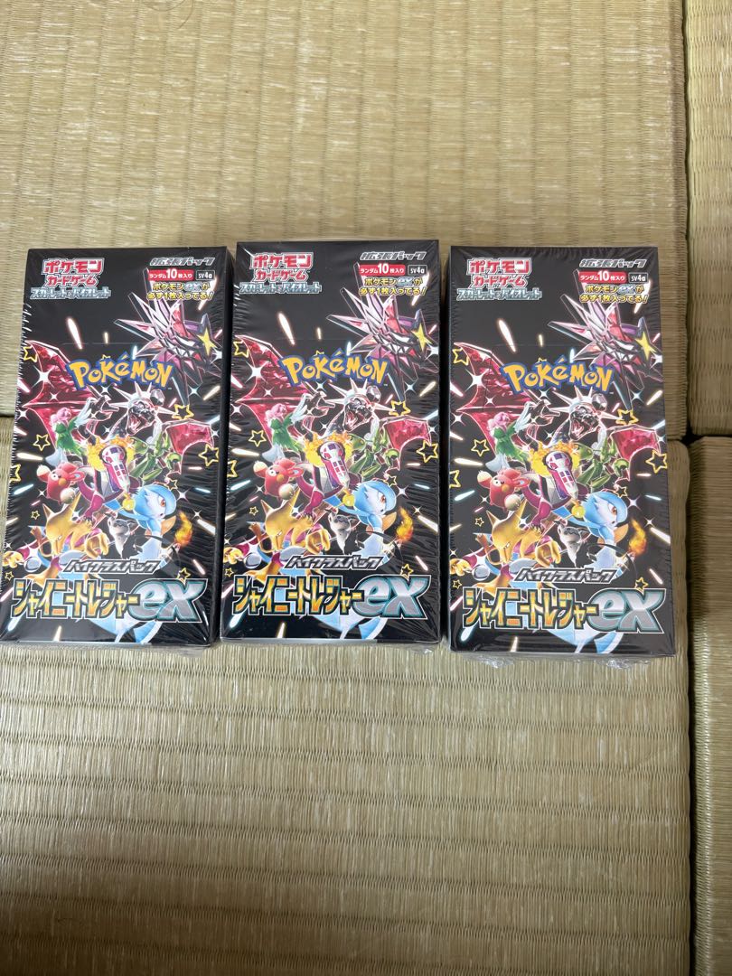 ハイクラスパック 「シャイニートレジャーex」未開封BOX  3BOX