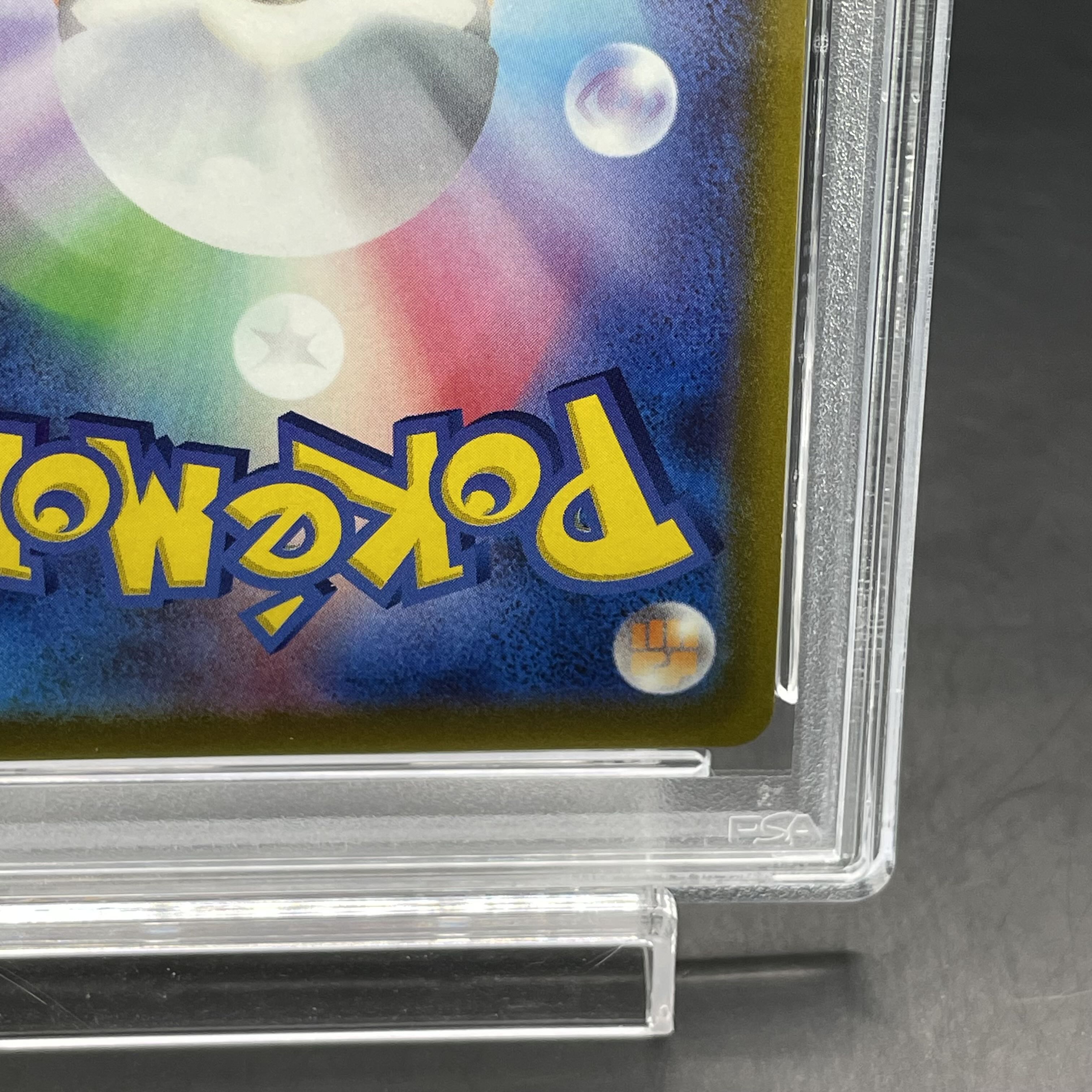 【PSA10】ブースターV SR 073/069 1枚