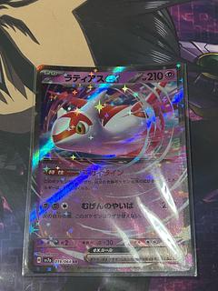 メガラティアスex　SAR　RRセット ラティアスEX」の激安通販 | magi