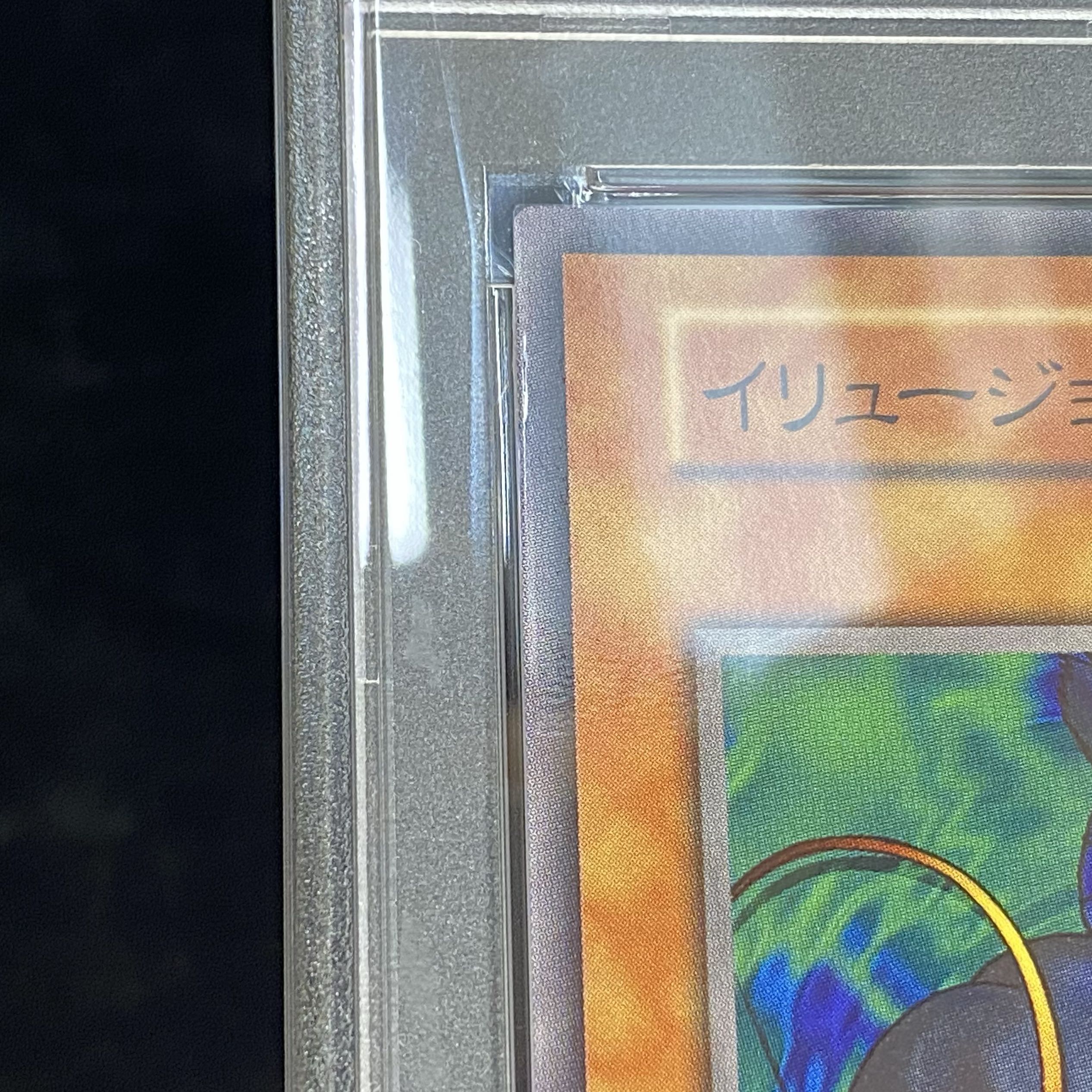 【PSA10】イリュージョン・シープ〈初期〉［ノーマル］