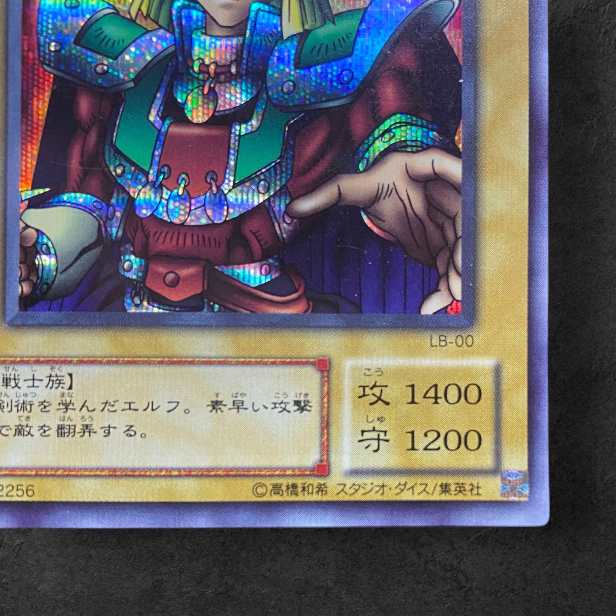 6534 [King of Games] Celtic Guardian LB-00 [SE