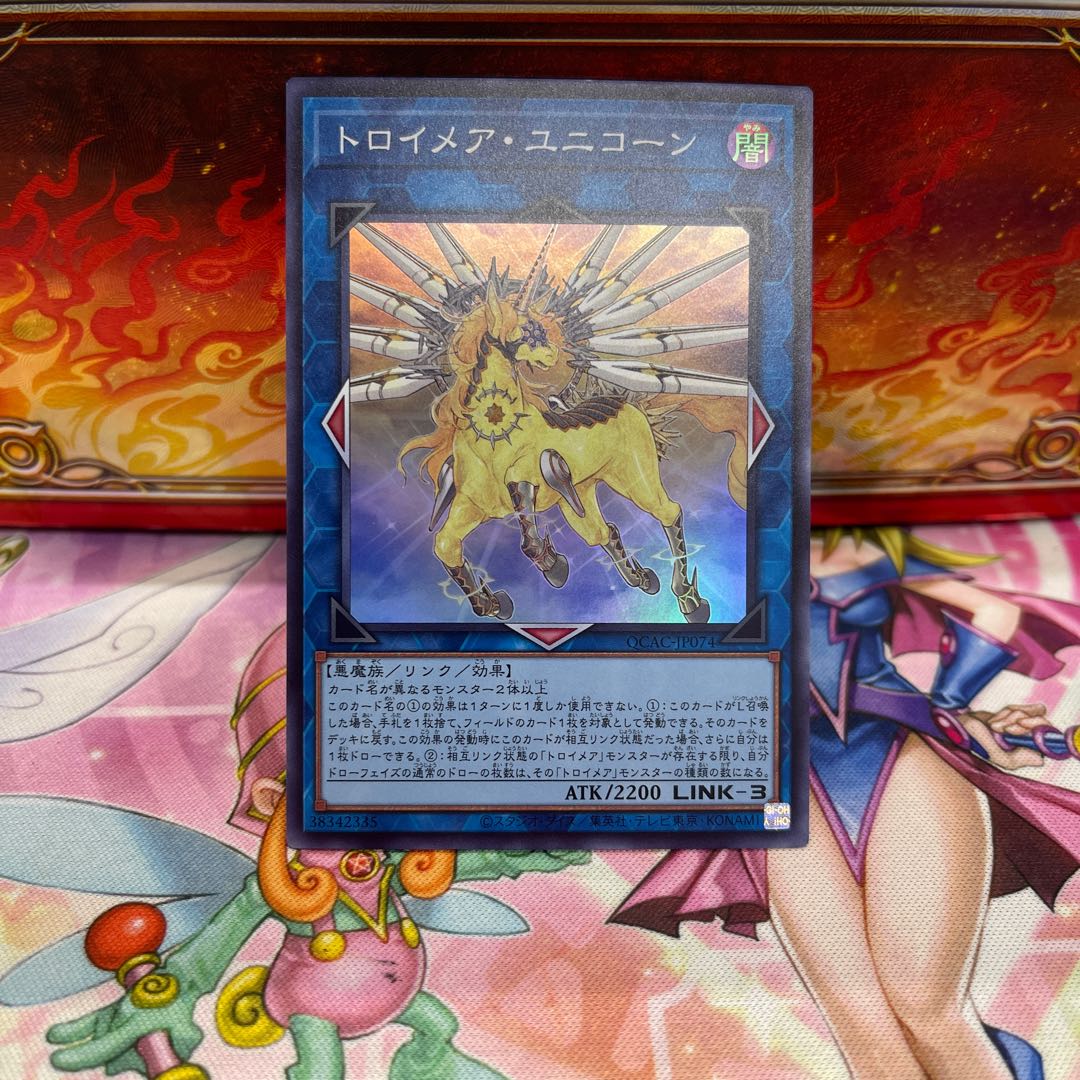 Knightmare Unicorn Super Rare QCAC-JP074