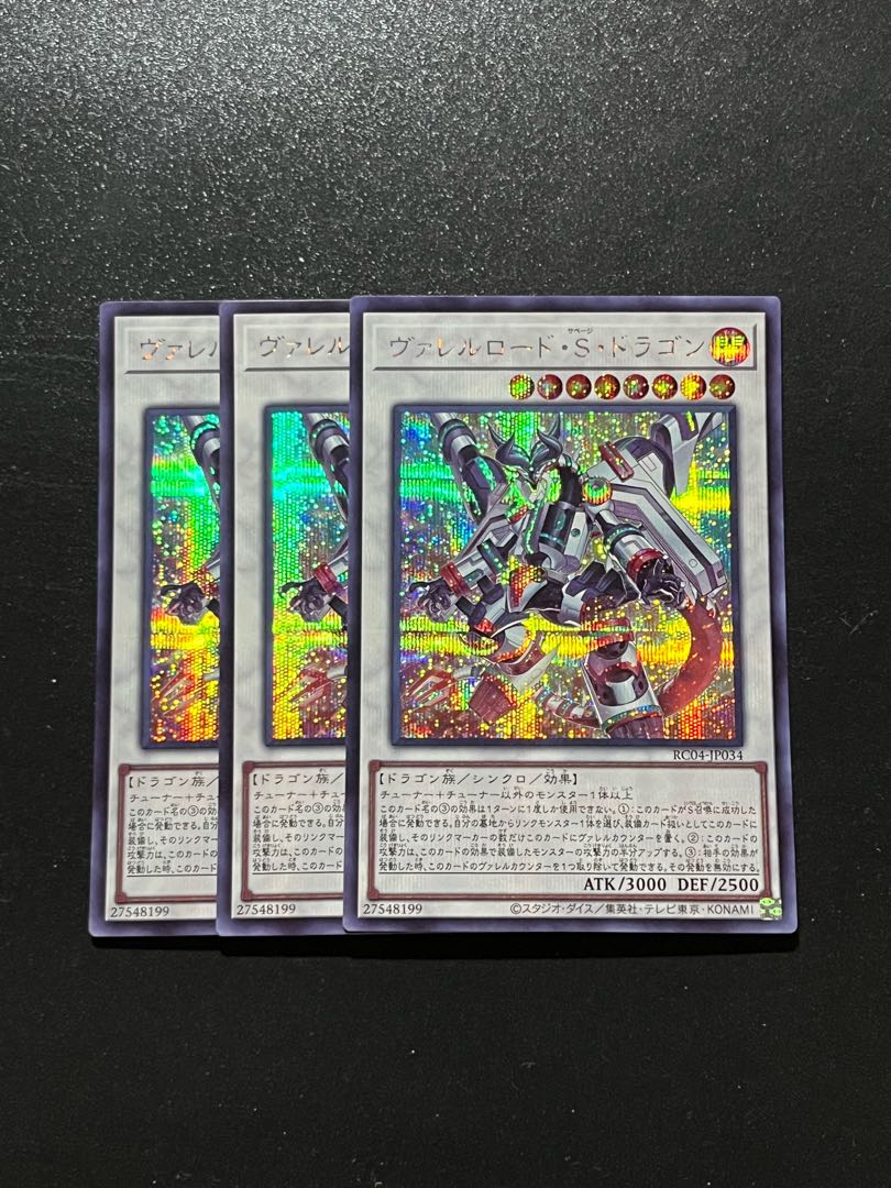 Yu-Gi-Oh Studio 3 copies Borreload Savage Dragon Secret Rare JP034