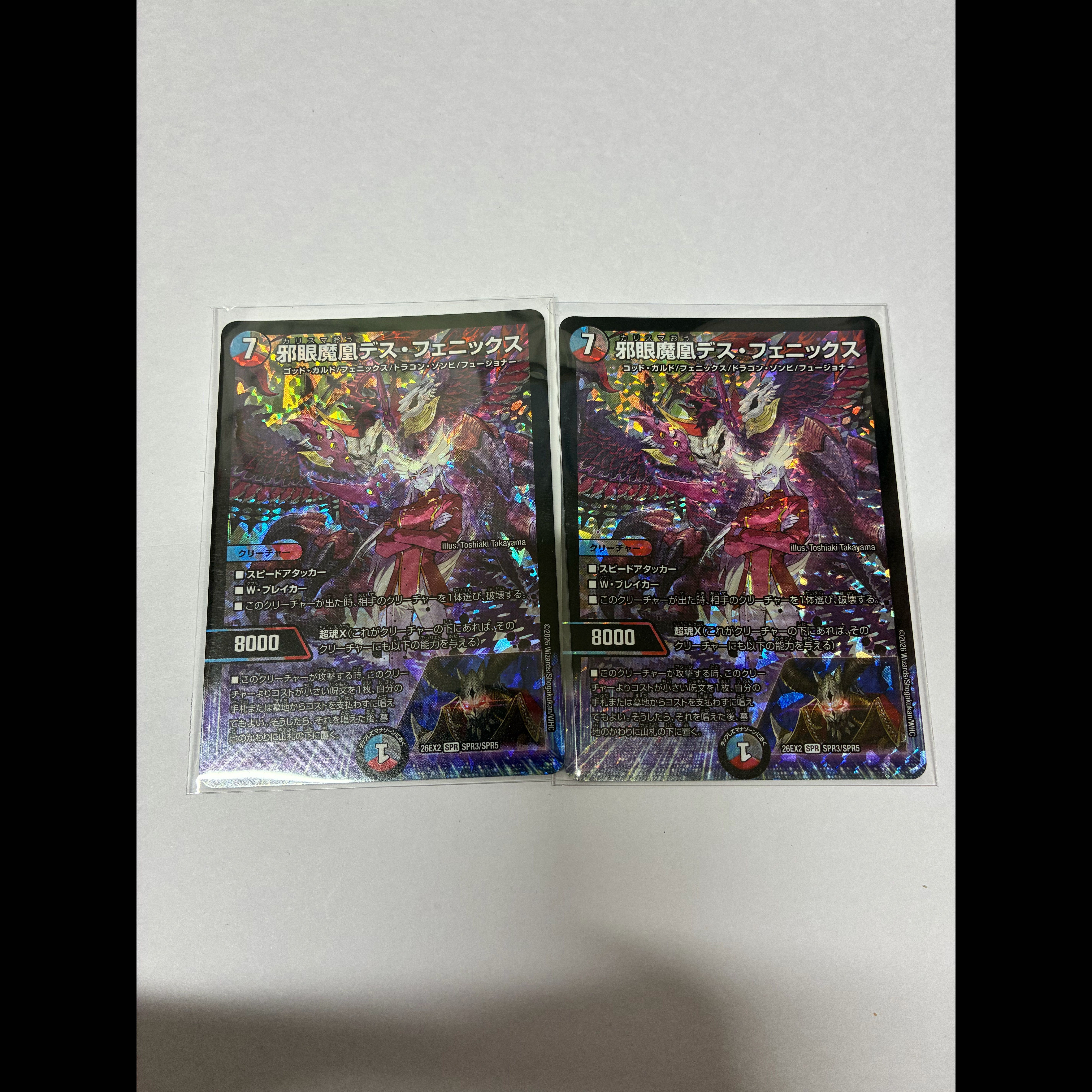 邪眼魔凰デス・フェニックス SPR SPR3/SPR5 2枚