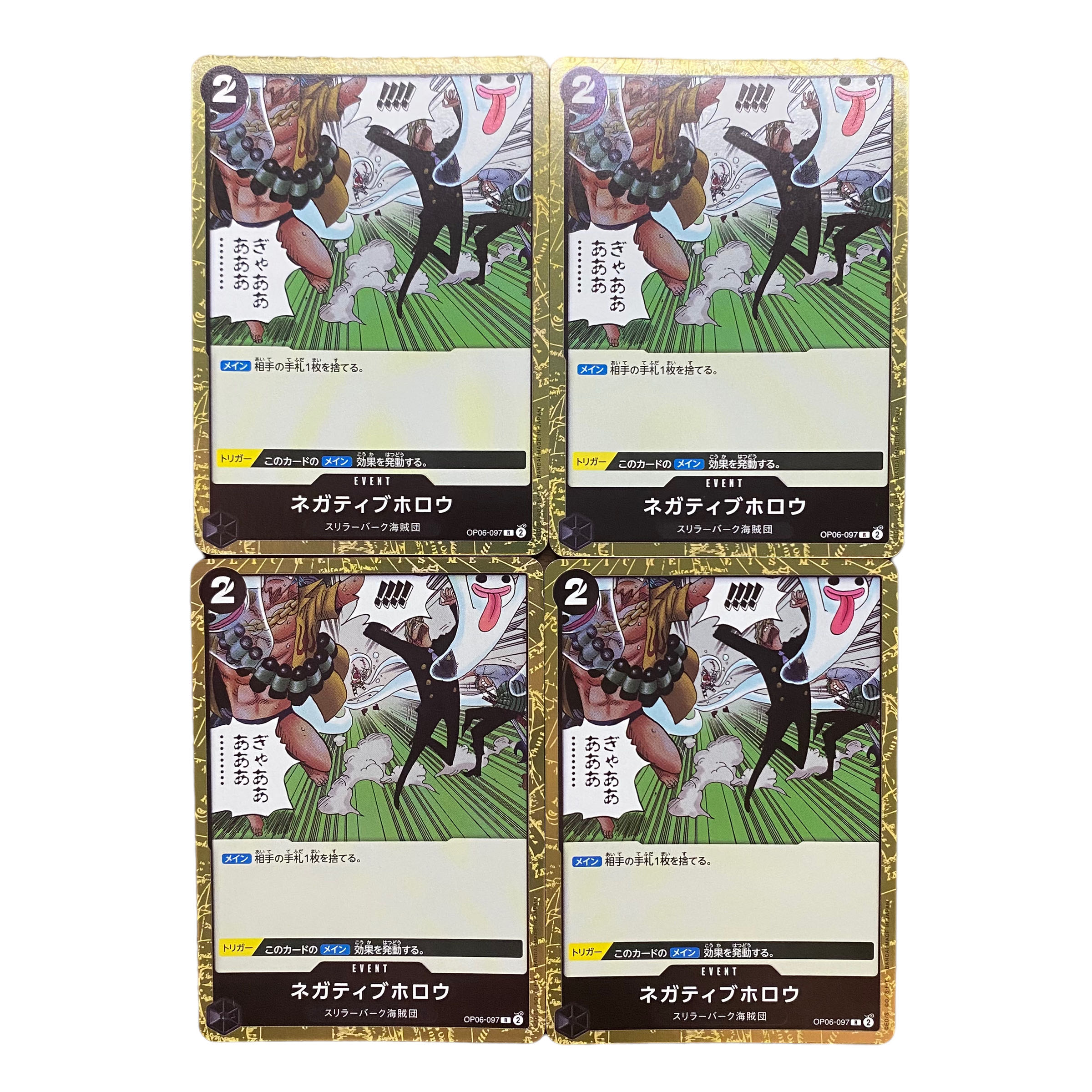 4961【ワンピース】ネガティブホロウ　R4枚セット 4枚