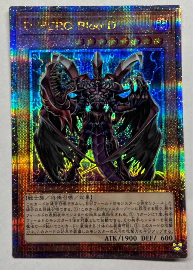 D-HERO Bloo-D 25th Secret Rare Kuosik