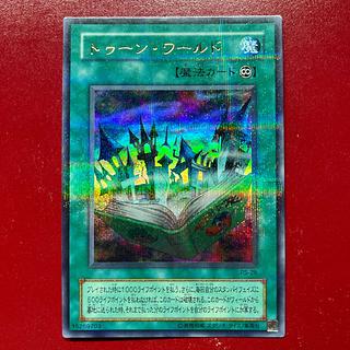 遊戯王 トゥーン・ワールド 【PS】ウルトラパラレル 1枚