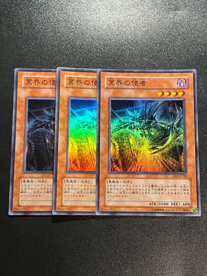 Yu-Gi-Oh Studio 3 copies Emissary of the Afterlife Super Rare JP189
