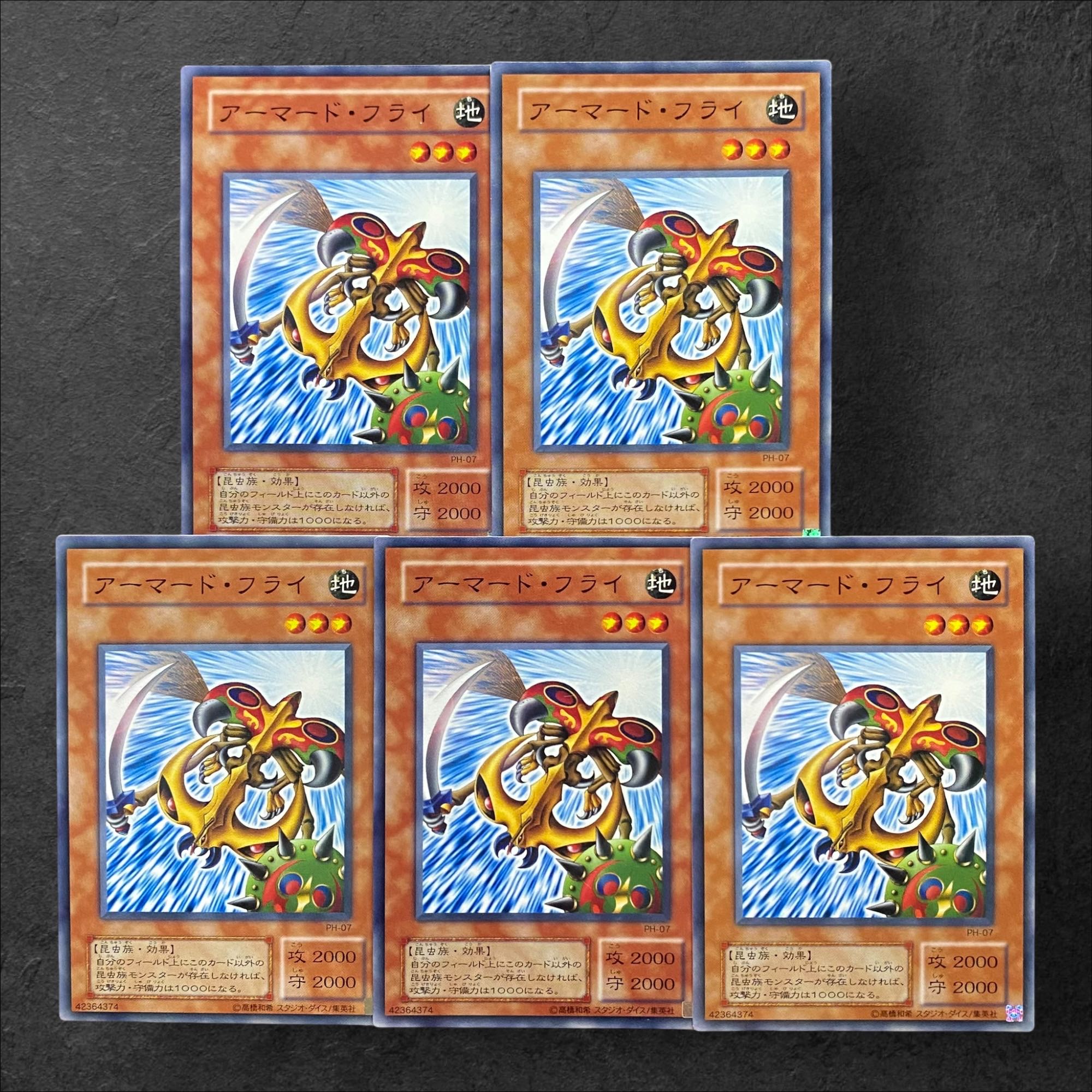 5513【遊戯王】アーマード・フライ〈二期〉5枚セット 5枚