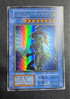 カオスソルジャー/戦士族/ 遊戯王カード/初期ウルトラ  1枚