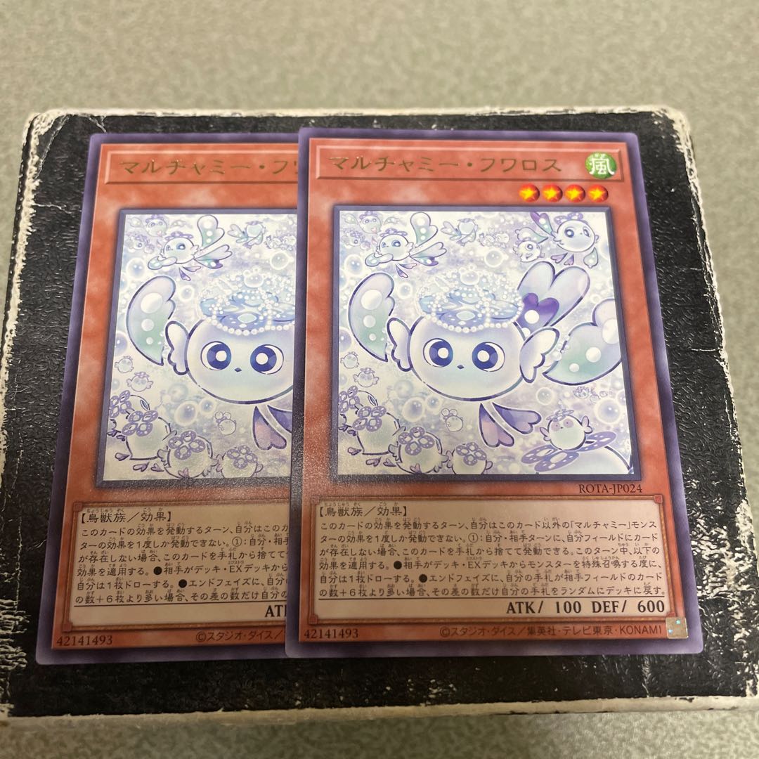 2枚セット マルチャミー・フワロス レア ROTA-JP024