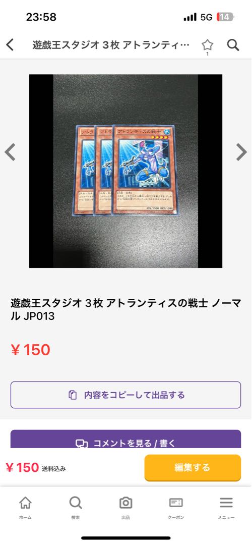 Exclusive for Yu-Gi-Oh Studio 1枚