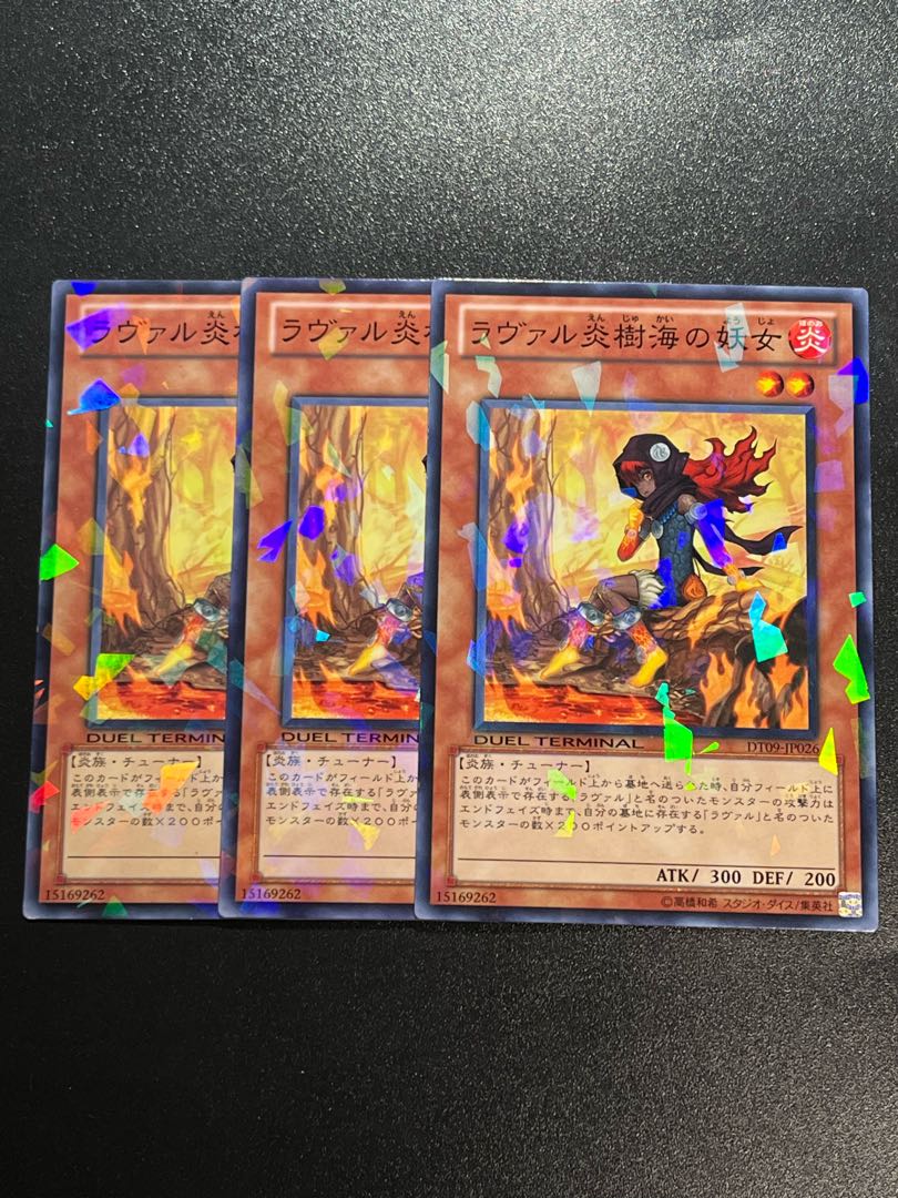 Yu-Gi-Oh Studio 3 copies Laval Forest Sprite Normal JP026