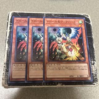 ドロール&ロックバード　ノーマル 3枚