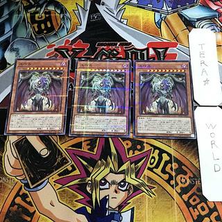 Yubel 1 Normal Parallel Set of 3 Tera