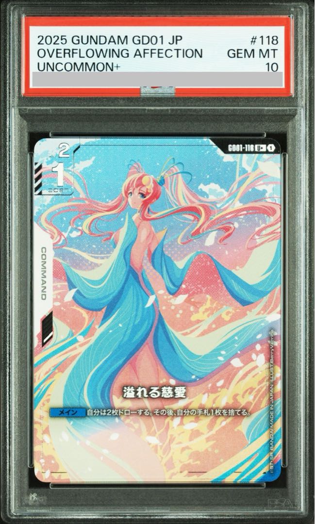 【PSA10】溢れる慈愛(U+) {GD01-118}