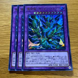 Lightning God Dragon - Thunder Dragon Ultra Rare JP037