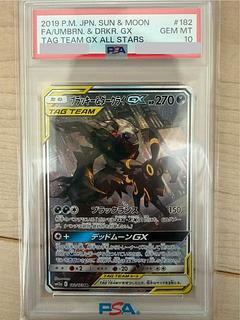 【PSA10】ブラッキー＆ダークライGX SR 182/173 1枚
