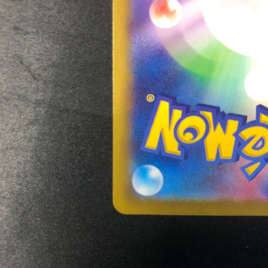 グレンアルマex SR 079/066 1枚