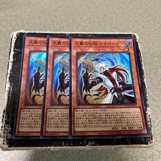3枚セット 正義の伝説 カイバーマン スーパーレア DUAD-JP021