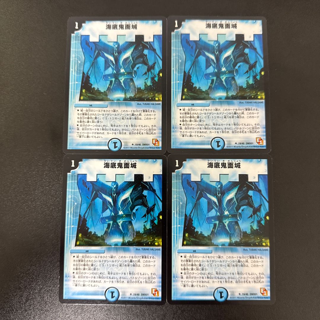 Umi bottom demon face castle U 19/40