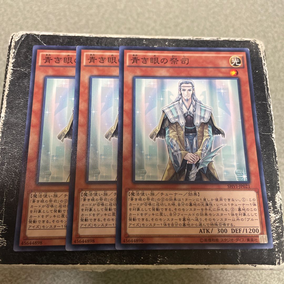 set of three Master with Eyes of Blue Normal JP021