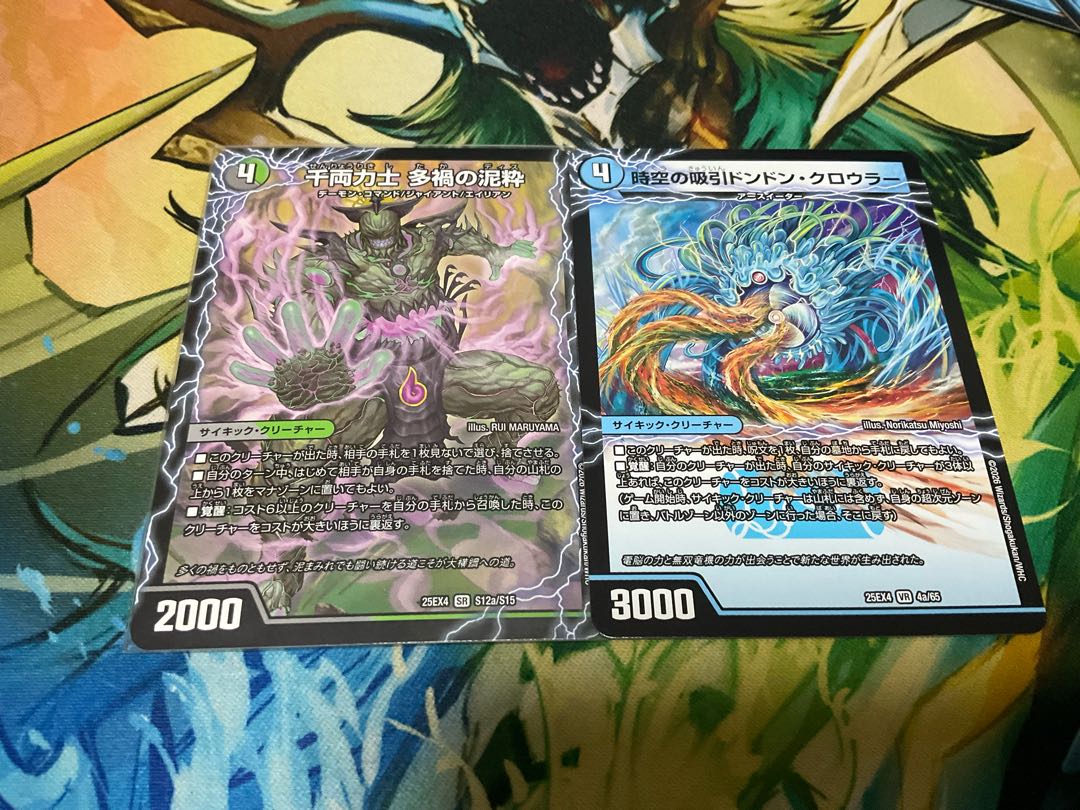 千両力士 多禍の泥粋｜大感動!ディス・イズ・大横綱 SR S12a/S15｜S12b/S15 1枚