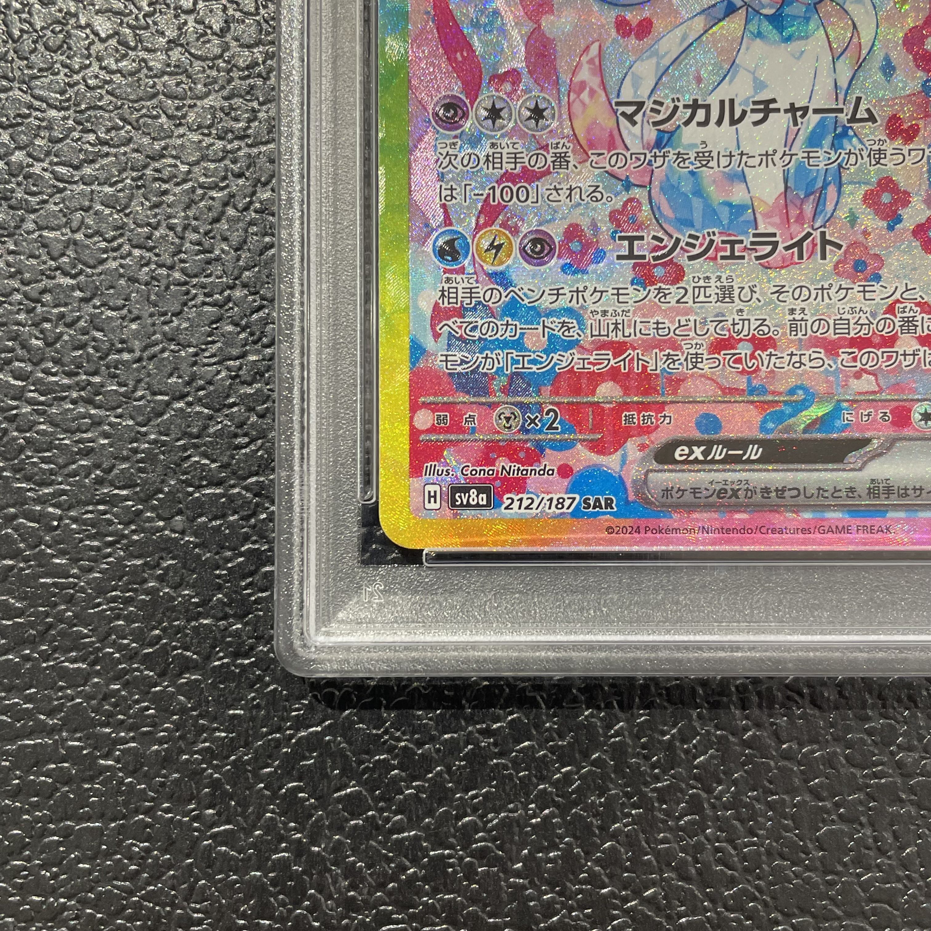 【PSA10】ニンフィアex SAR 212/187 1枚