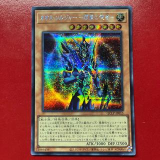 Ant Black Luster Soldier - Messenger of the Dawn - Secret Rare QCLP-JP015 1枚