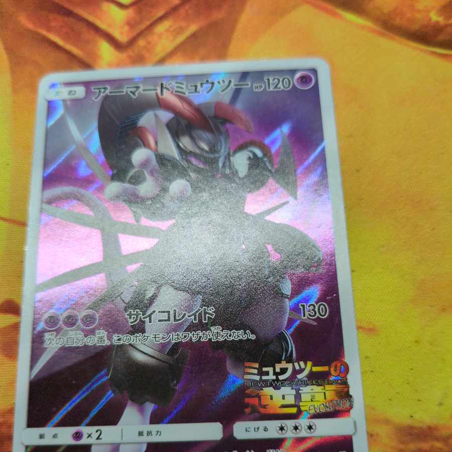 Armored Mewtwo PROMO 365/SM-P