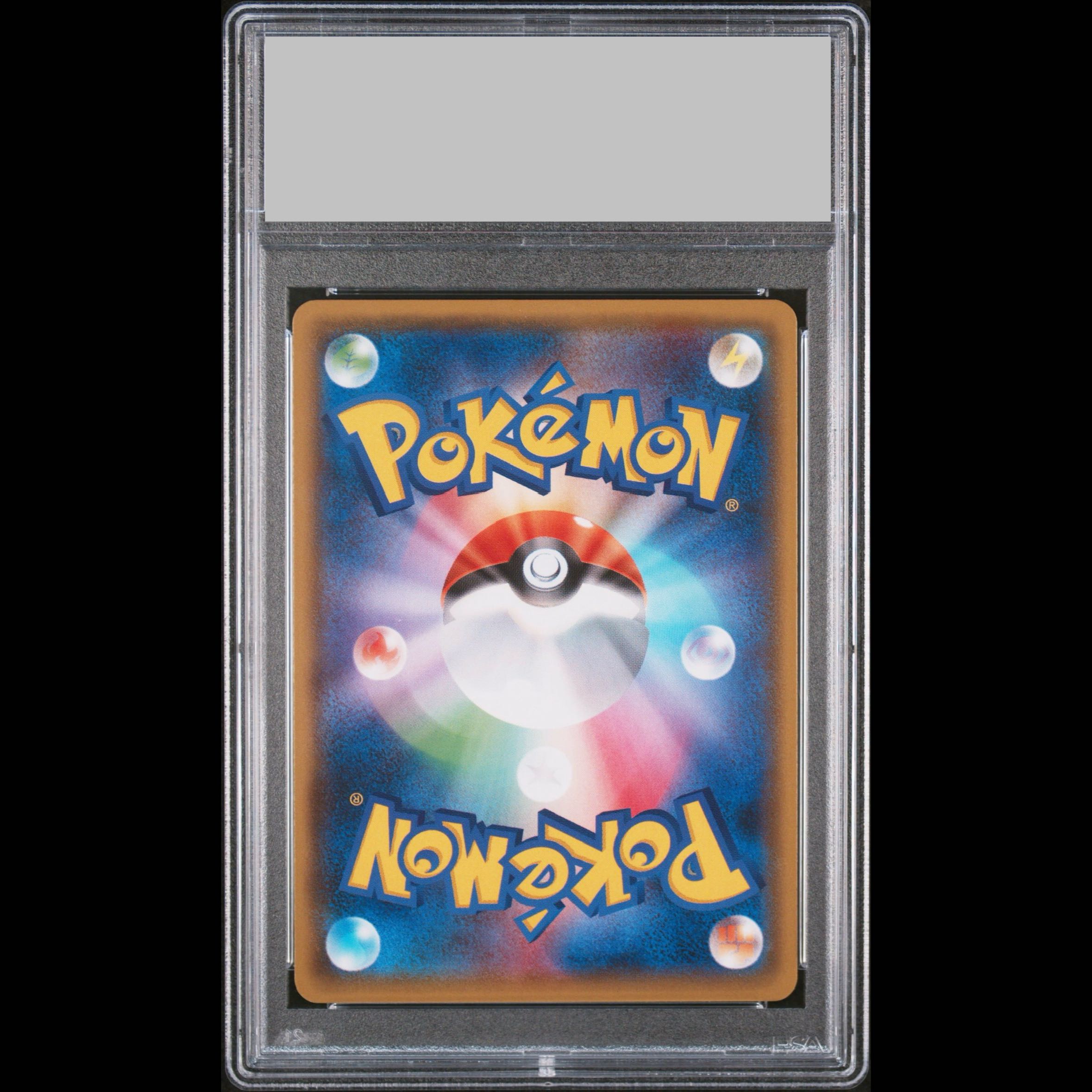 【PSA10】ブラッキーGX SSR 229/150 1枚