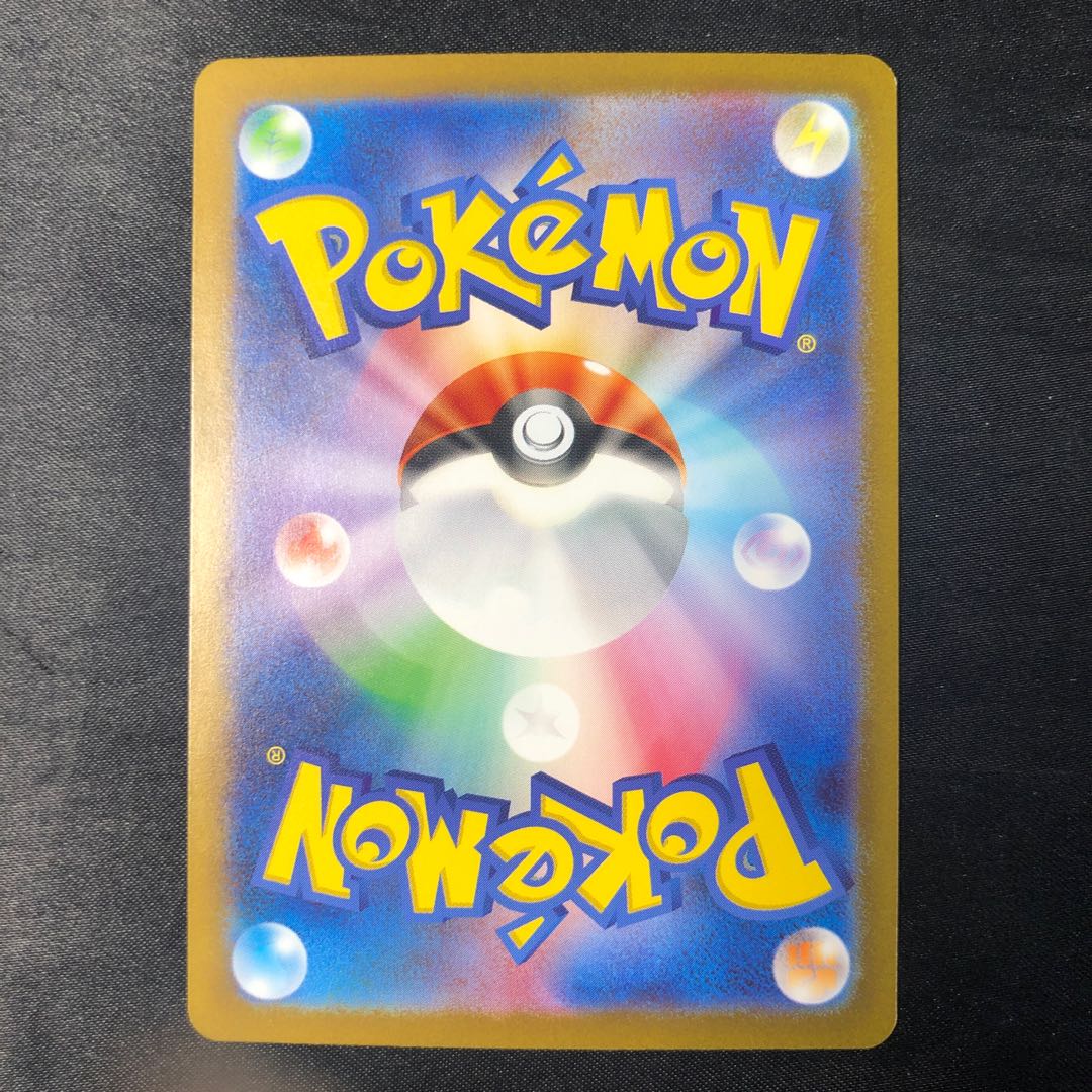 Eiscueex SR 121/108 1枚