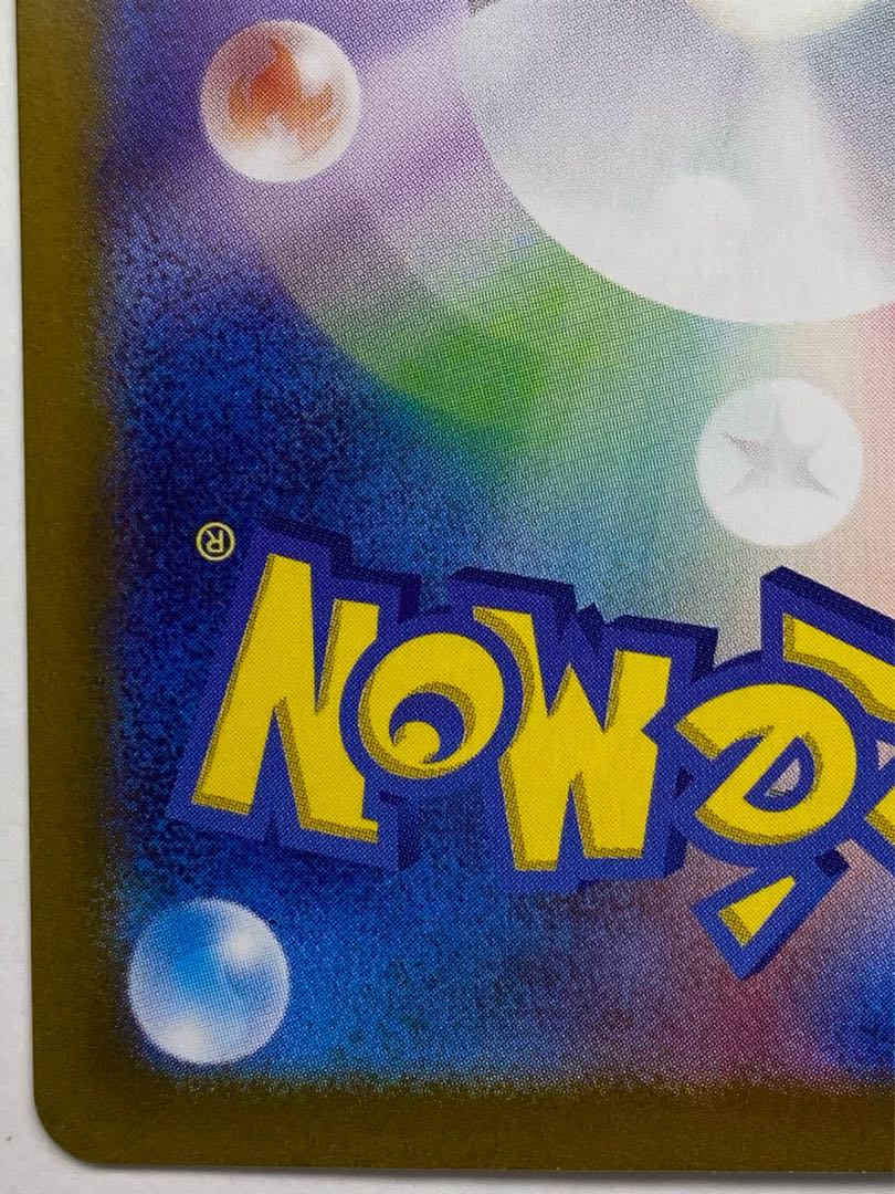 Charmeleon AR 169/165 1枚