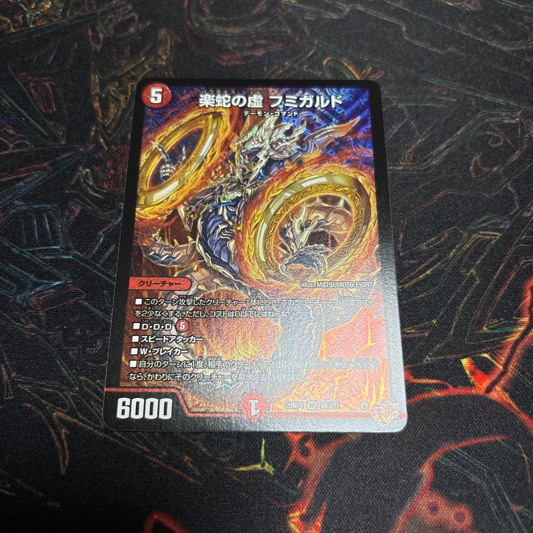 [1] Rakusetsu no Naka Fumigard SR S4/S11 1枚