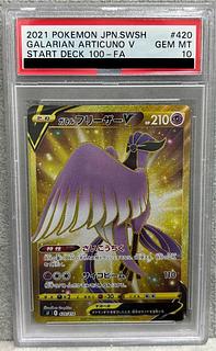 PSA10] Galal ArticunoV (UR spec.) S-TD 420/414 1枚