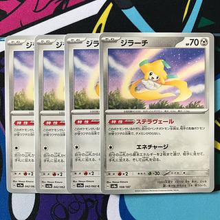 ジラーチ C 042/062