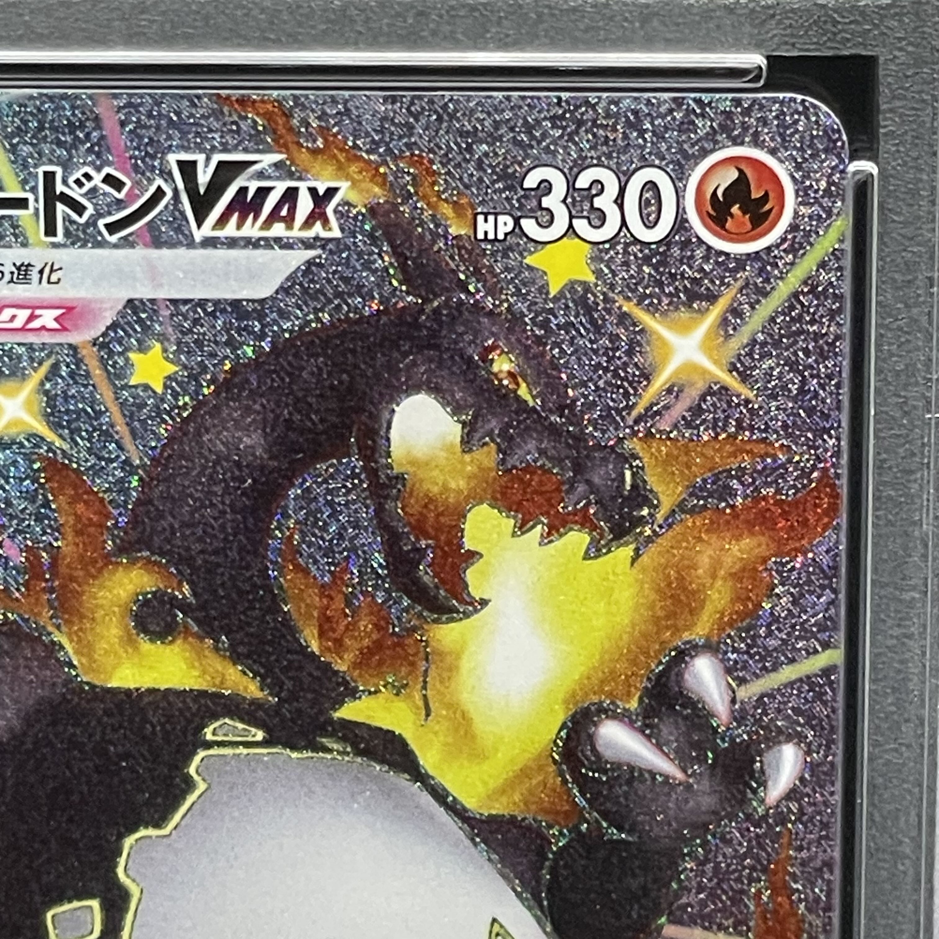 ポケモン - ポケモンカード リザードンvmax SSR フルプロテクトローダー付き リザードンvmax SSR （ポケモンカード リザードンvmax SSR フル