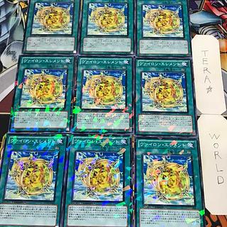 1 Duel Terminal Magic, set of 9, Tera. 9枚