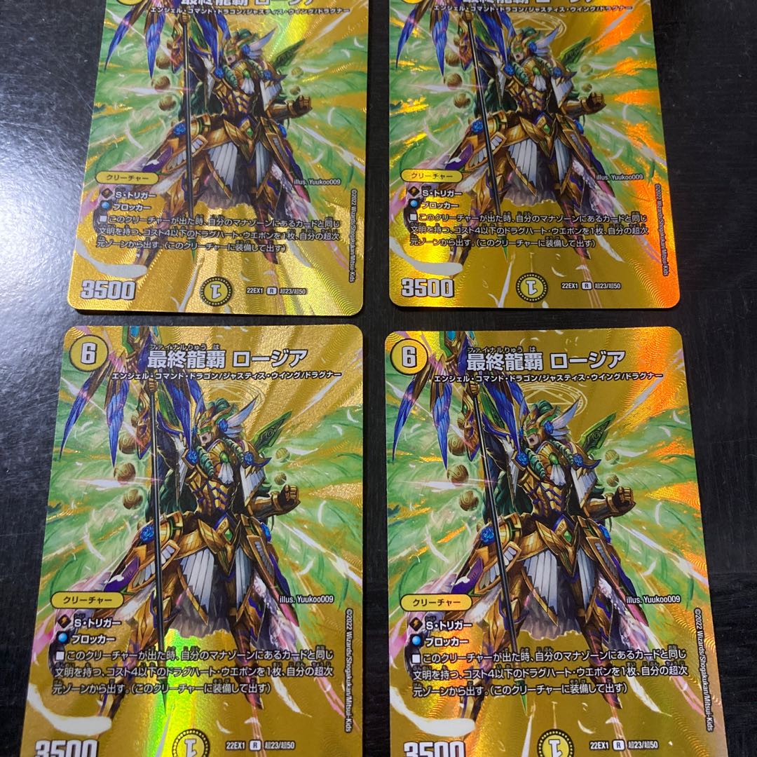 Final Dragon Heiha Rosia R-foil Psychic23/Psychic50 1枚