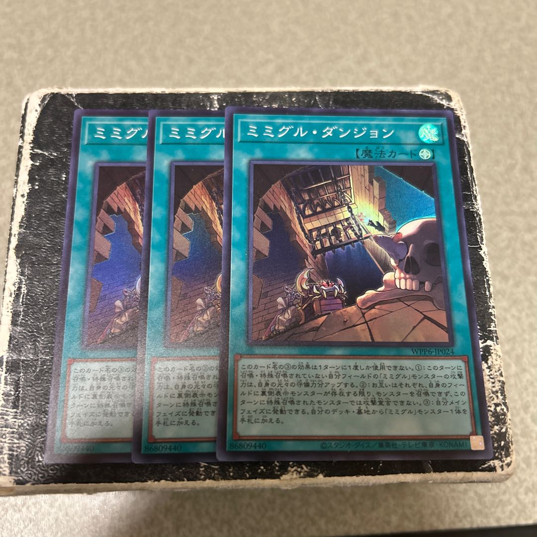 Mimiguru Dungeon Super Rare WPP6-JP024 3枚