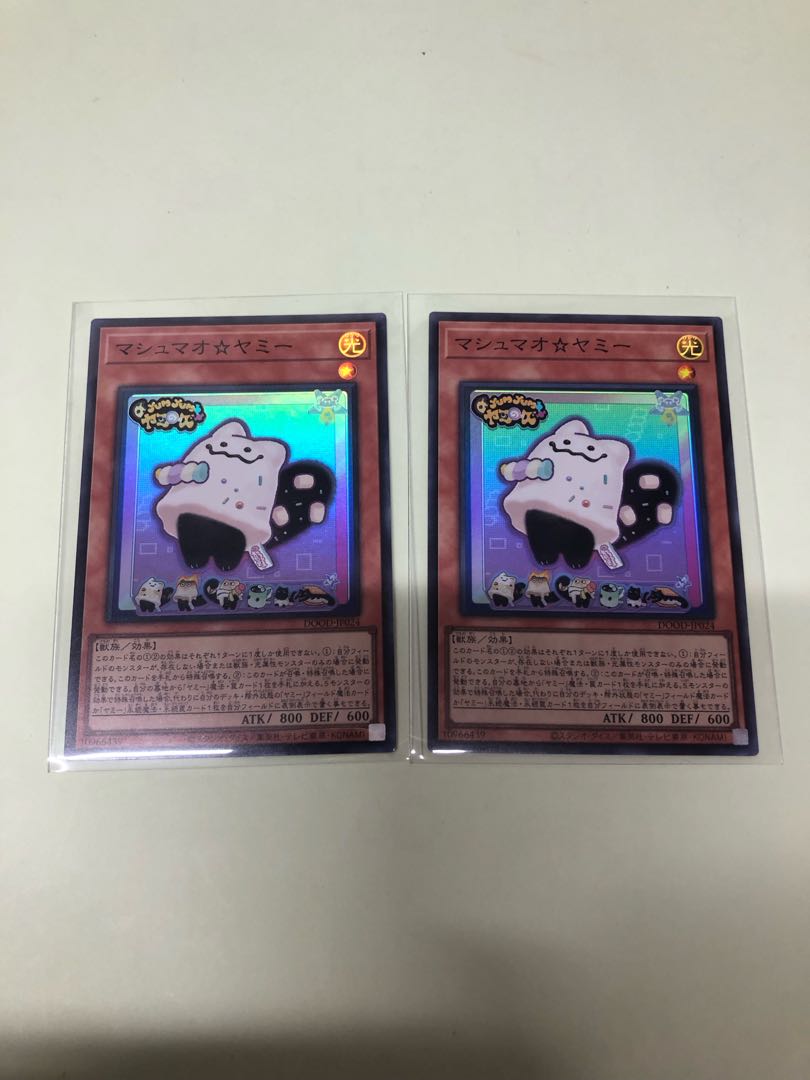 マシュマオ☆ヤミー スーパーレア DOOD-JP024 2枚