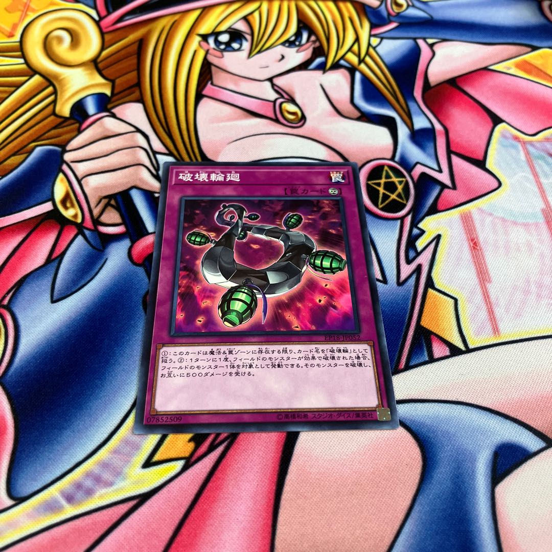 Loop of Destruction (grenade) Normal JP 052