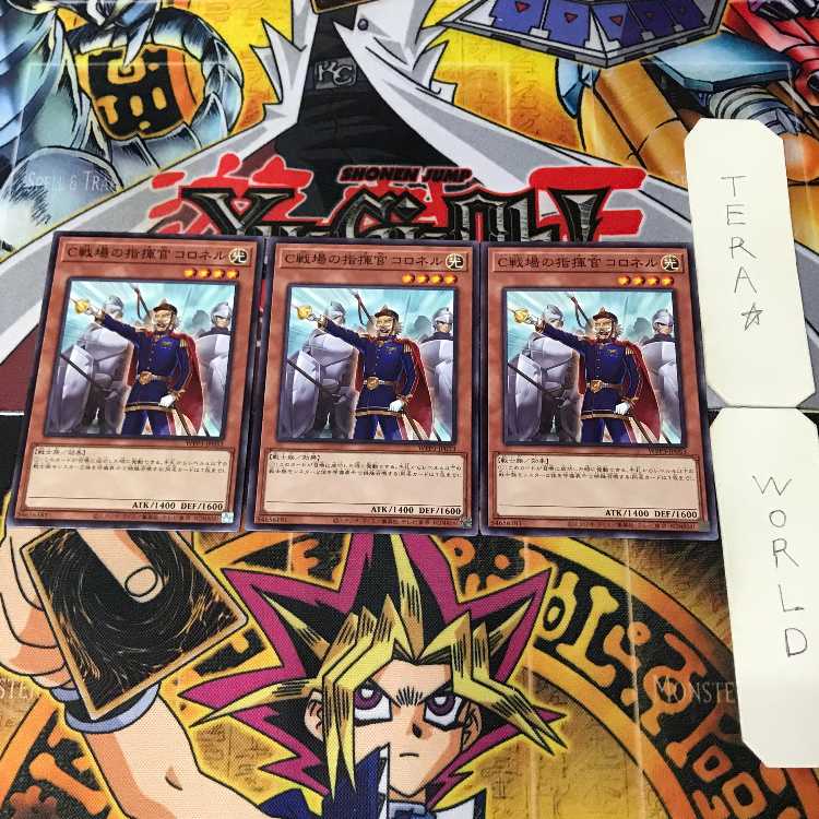 C戦場の指揮官 コロネル WPP3 1 ノーマル 効果 3枚セット てら 3枚