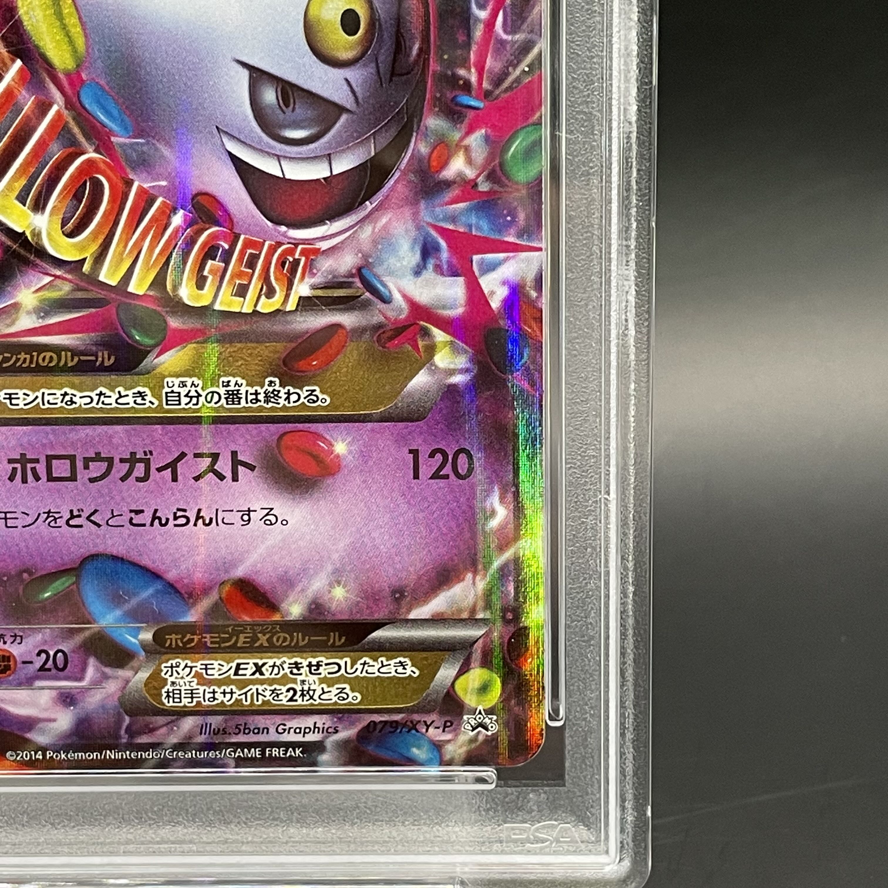 【PSA10】MゲンガーEX PROMO 079/XY-P