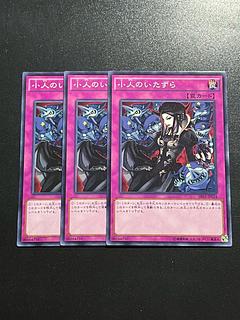 Yu-Gi-Oh Studio 3 copies Mischief of the Gnomes Normal JP034