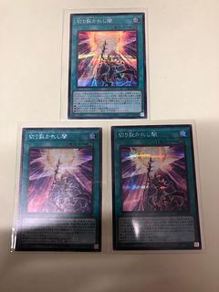 切り裂かれし闇