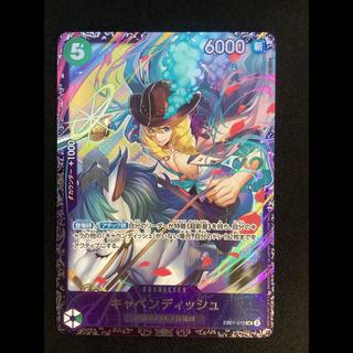 ② (Has scratches) Cavendish (Parallel) Flagship Battle 2024 - Opened - PROMO EB01-012 1枚