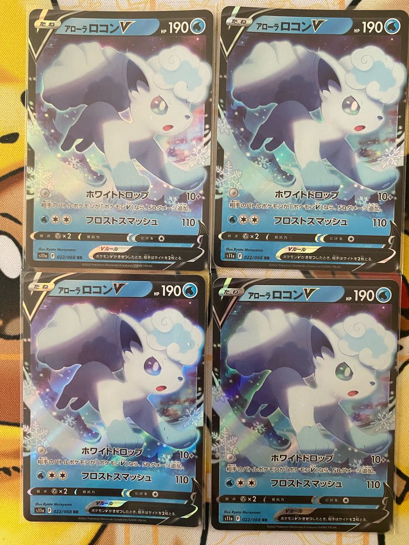 ポケモンカード　ロコンＶ　ＲＲ　RRR 1枚