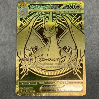 メガリザードンyex mur」の激安通販 | magi